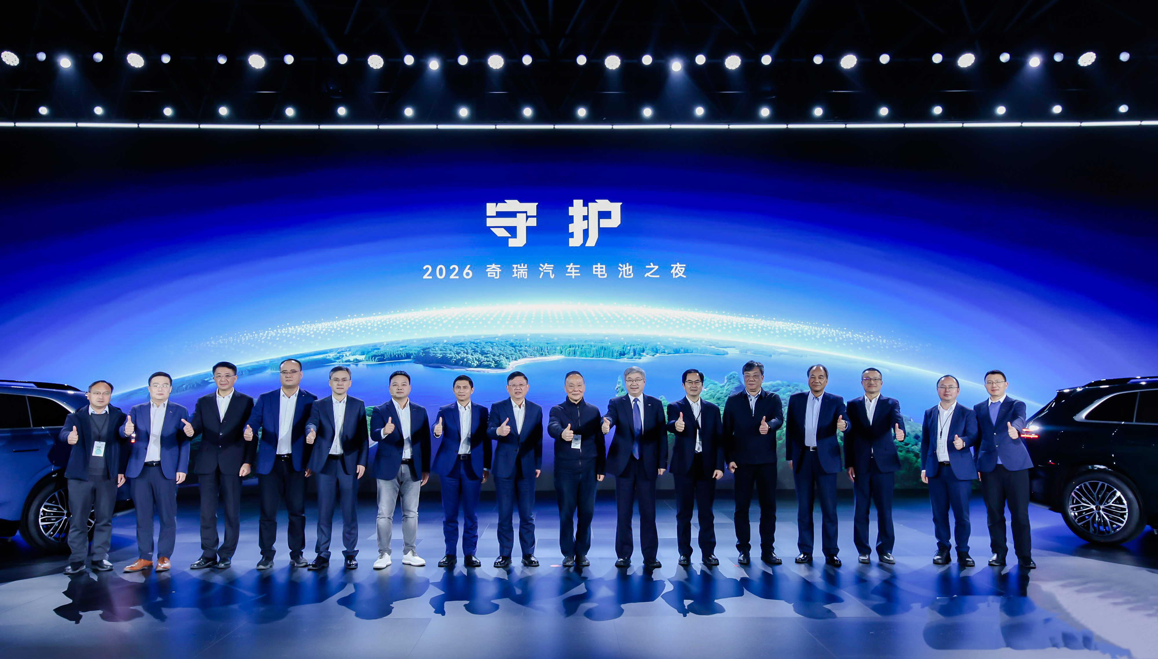 真安全、真绿色、真生态，2026奇瑞汽车电池之夜发布能源新战